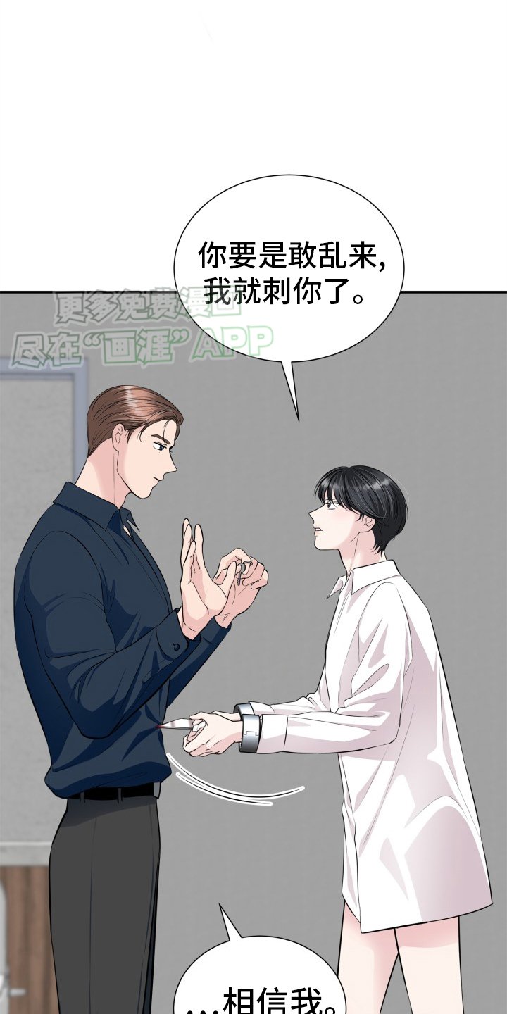 第33章：寒心