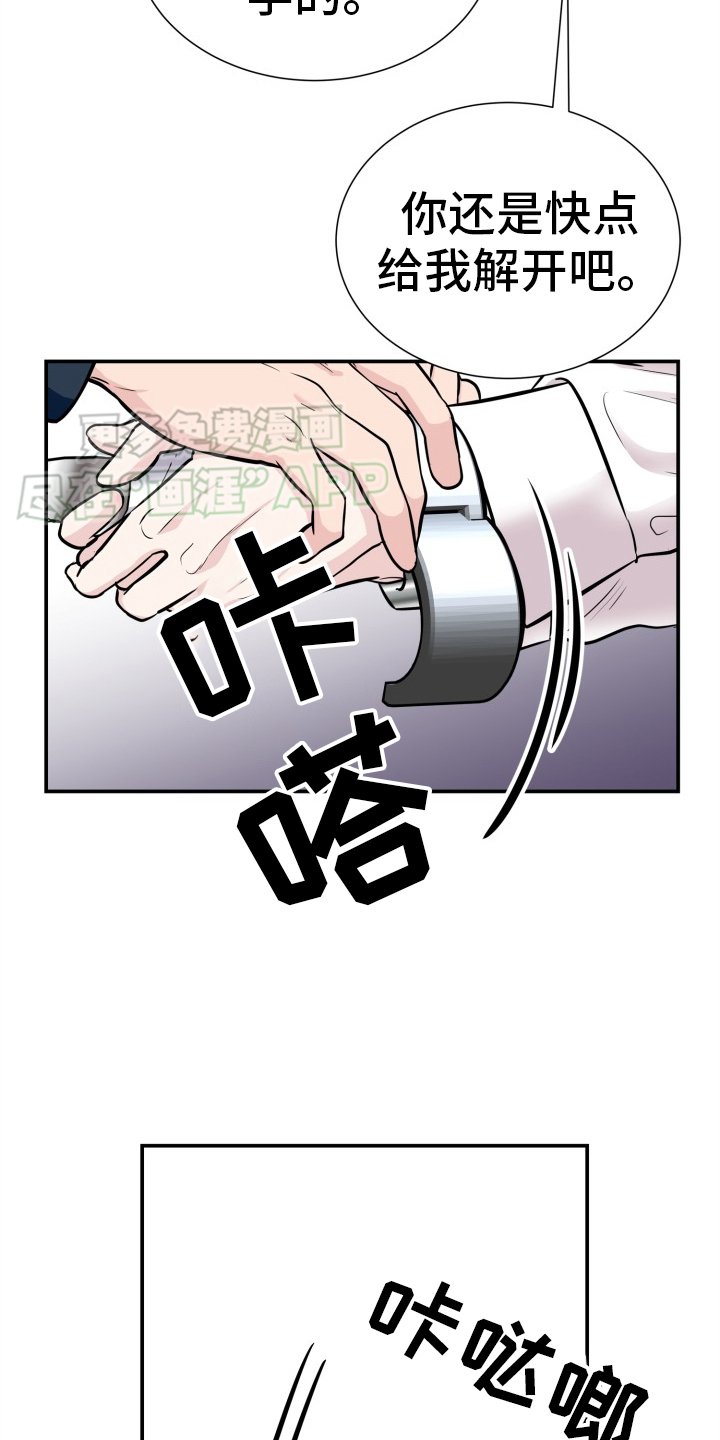 第33章：寒心