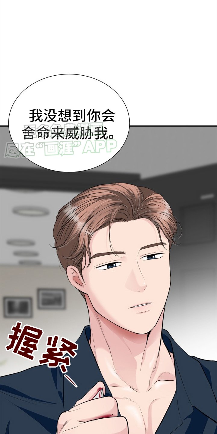 第33章：寒心