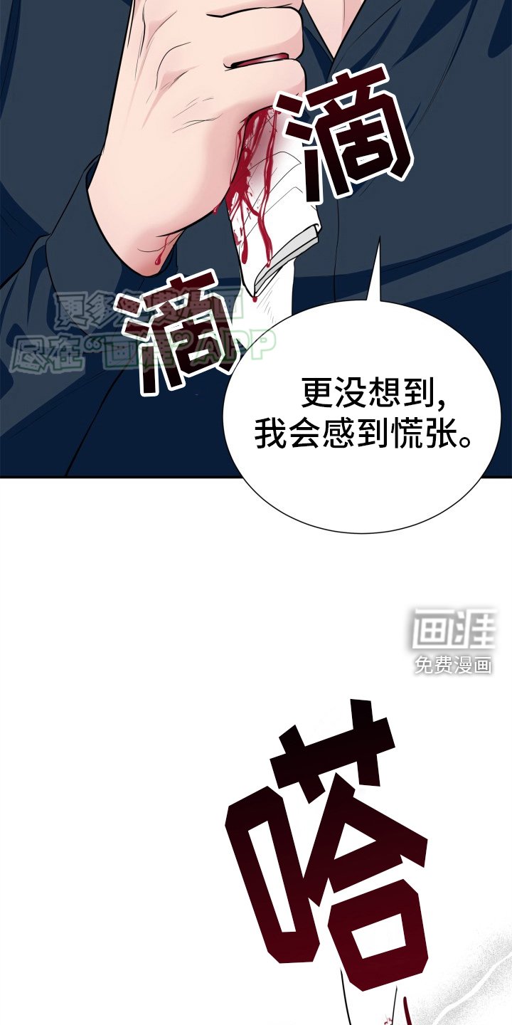 第33章：寒心