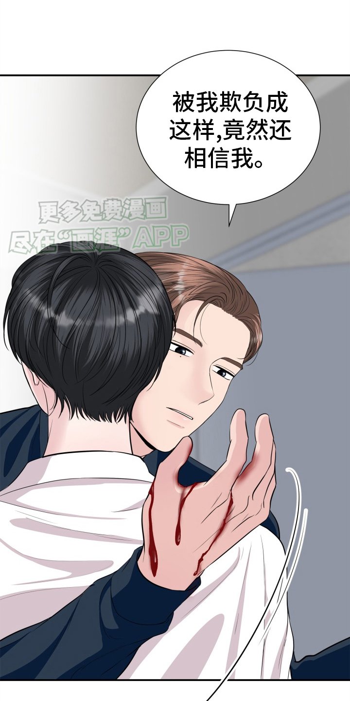 第33章：寒心
