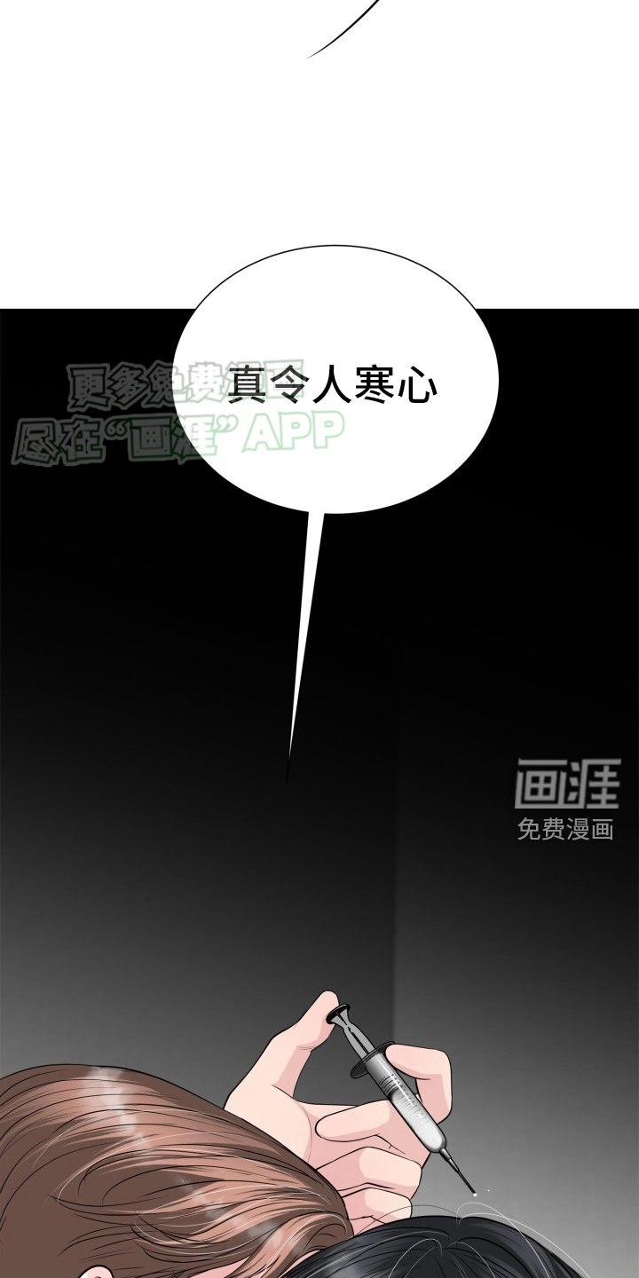 第33章：寒心