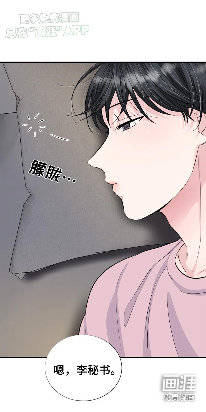 第35章：不要找我了