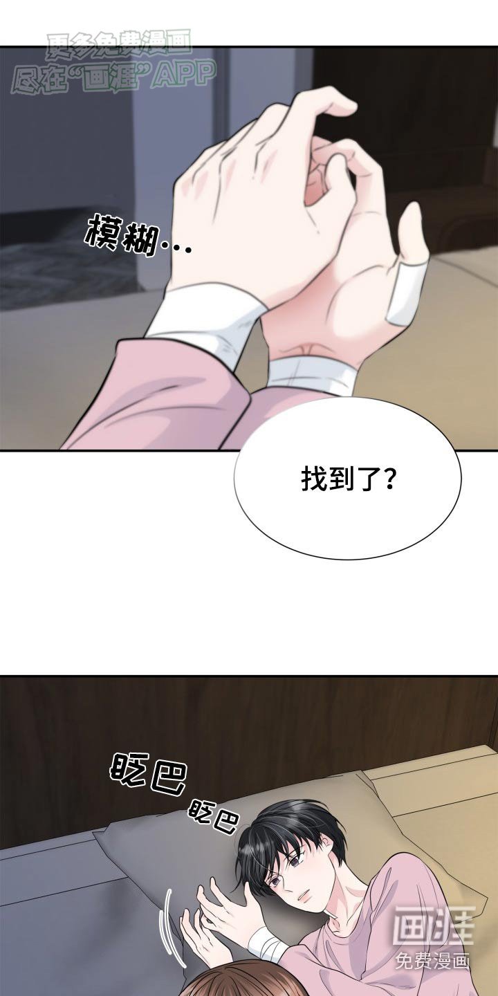 第35章：不要找我了
