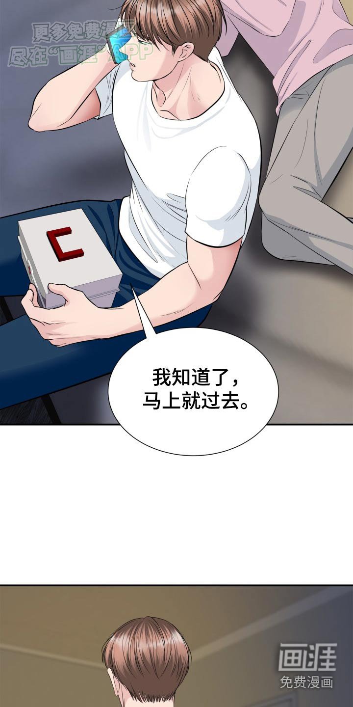 第35章：不要找我了