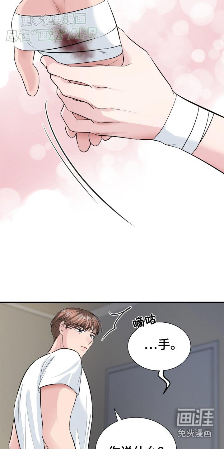 第35章：不要找我了