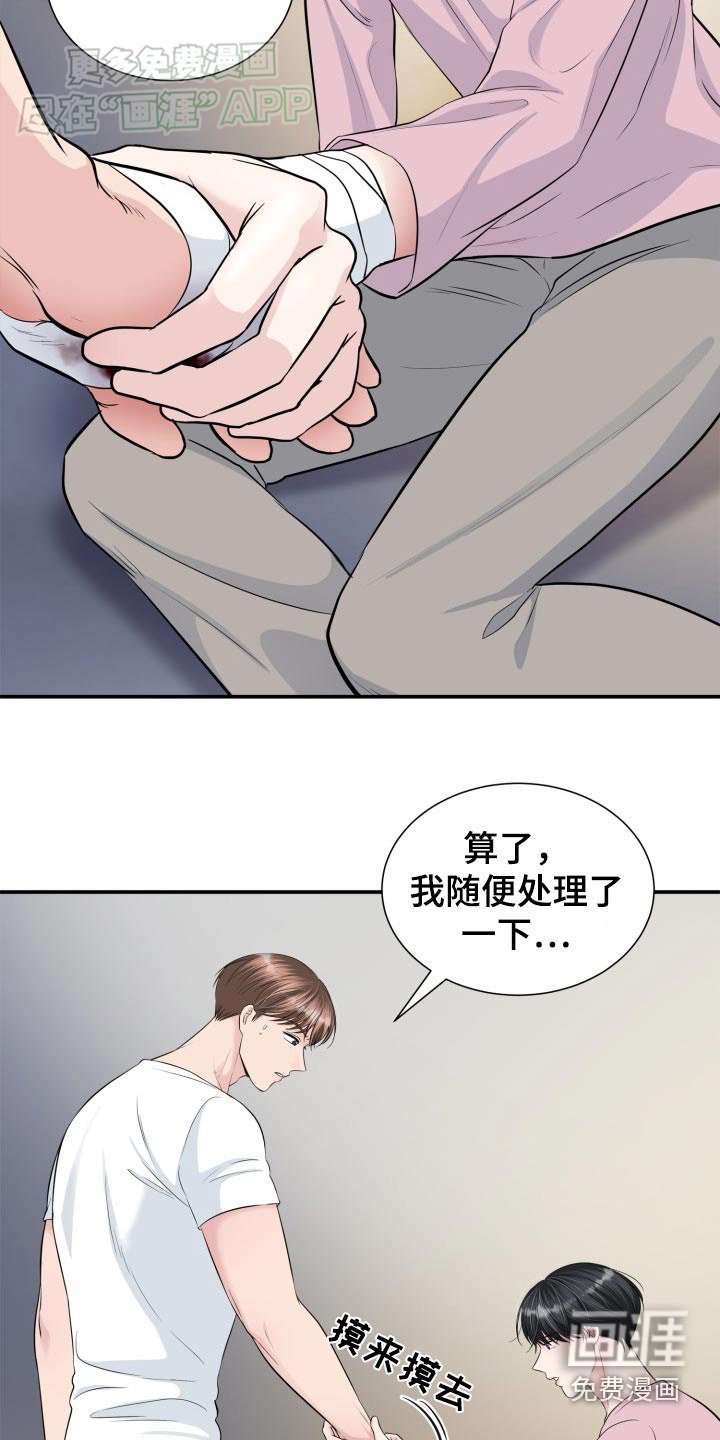 第35章：不要找我了