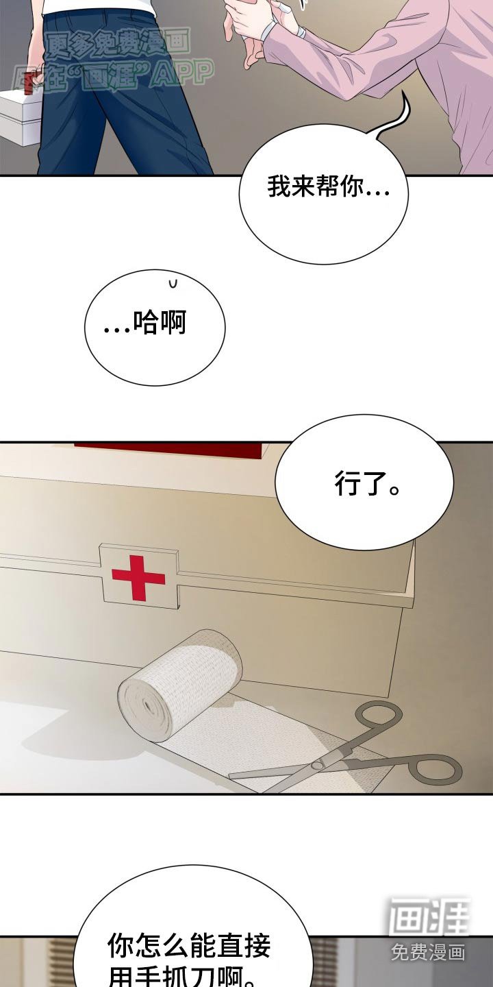 第35章：不要找我了