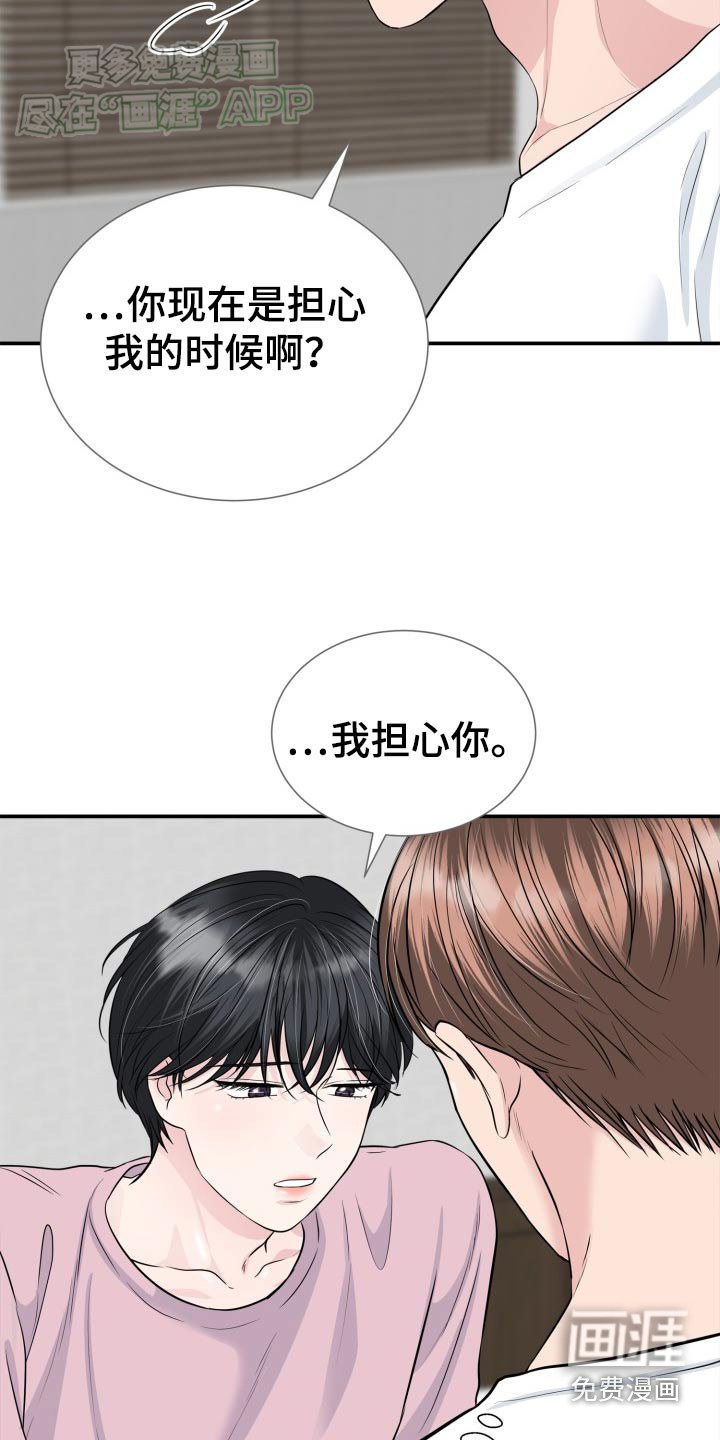 第35章：不要找我了