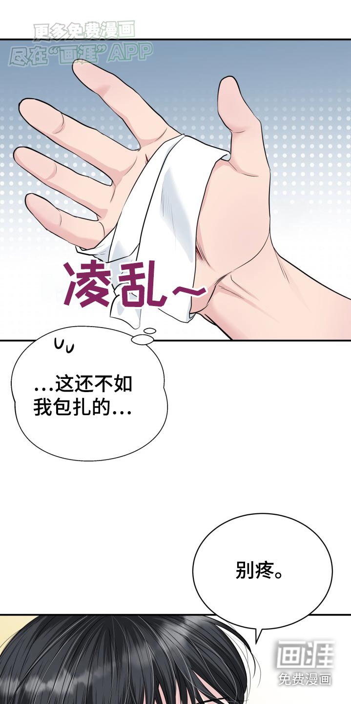 第35章：不要找我了