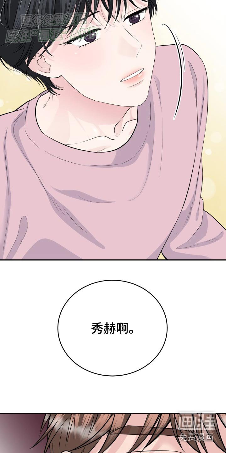 第35章：不要找我了