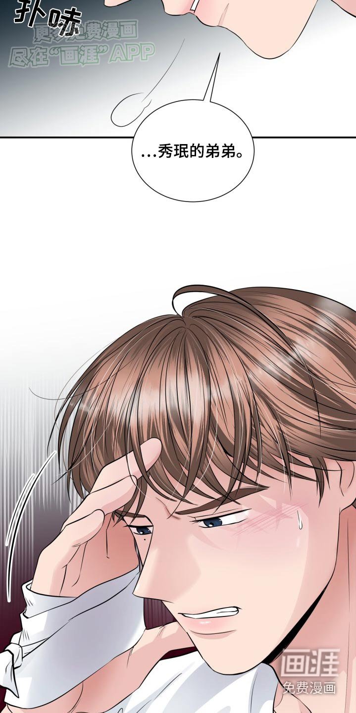 第35章：不要找我了
