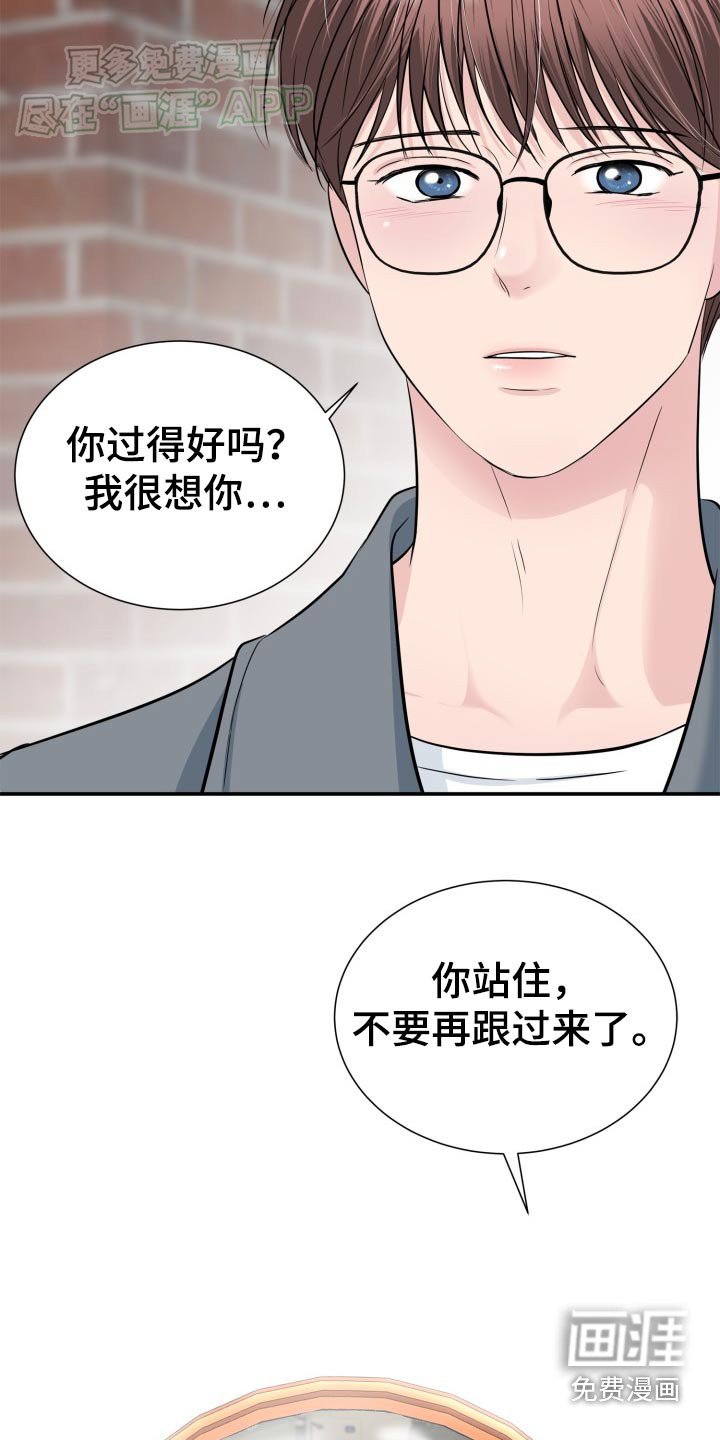 第35章：不要找我了