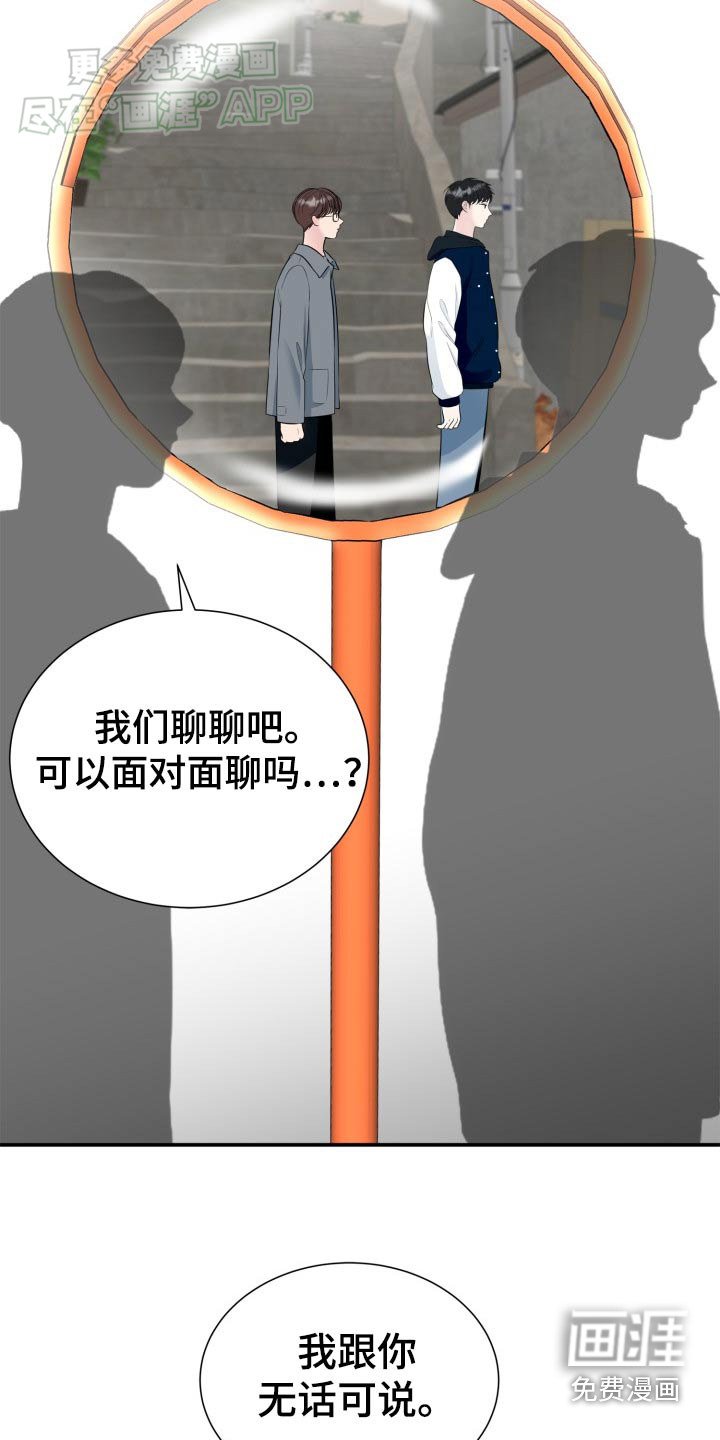 第35章：不要找我了