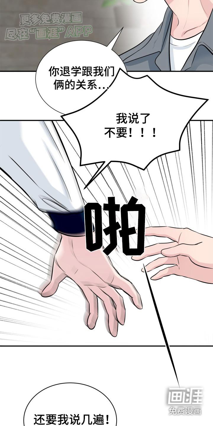 第35章：不要找我了