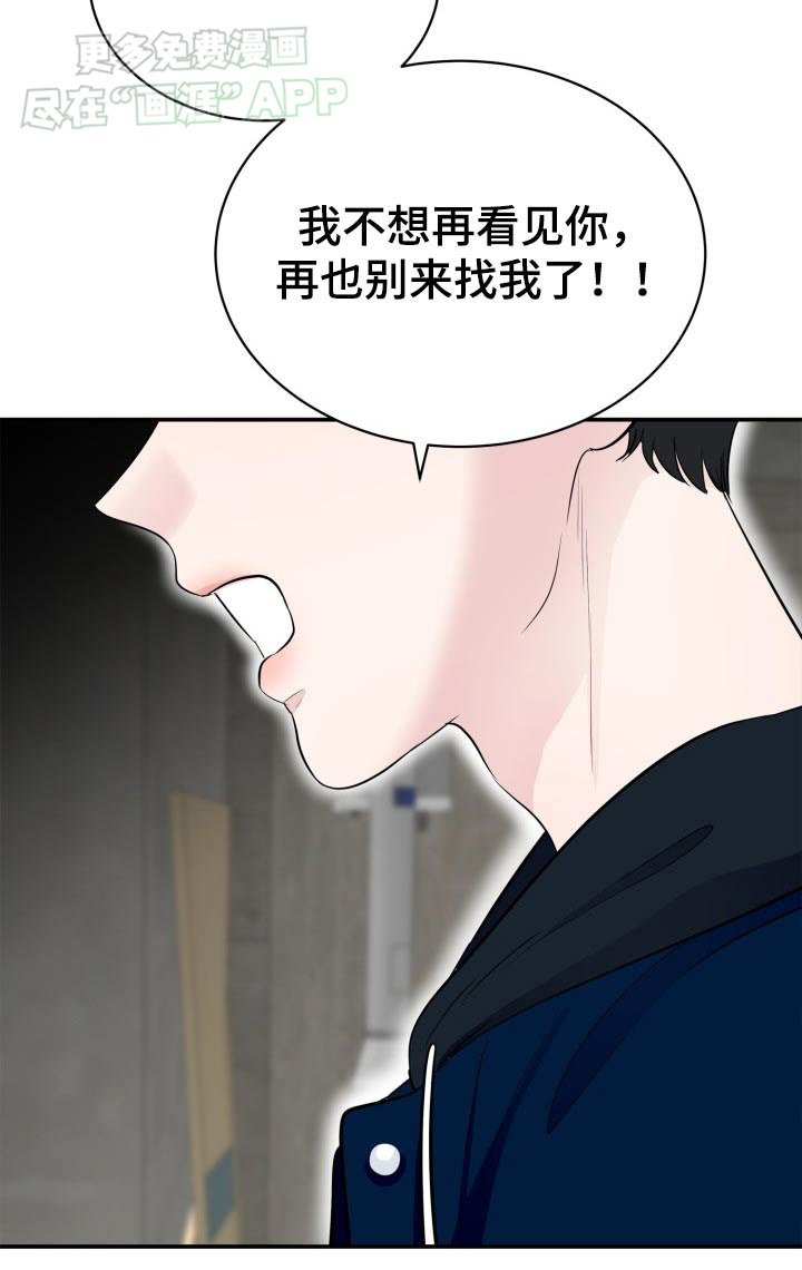 第35章：不要找我了