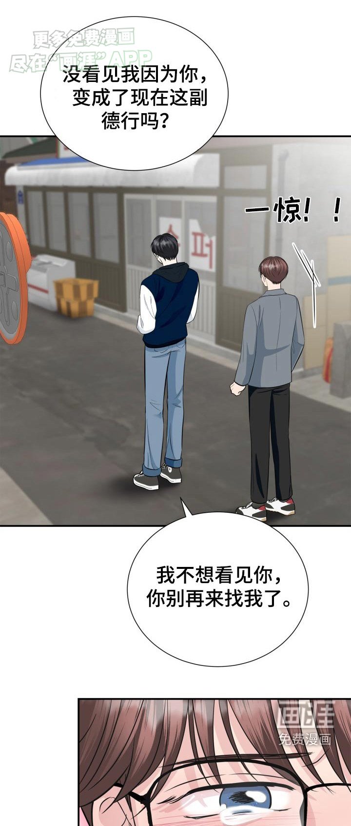 第36章：付出代价