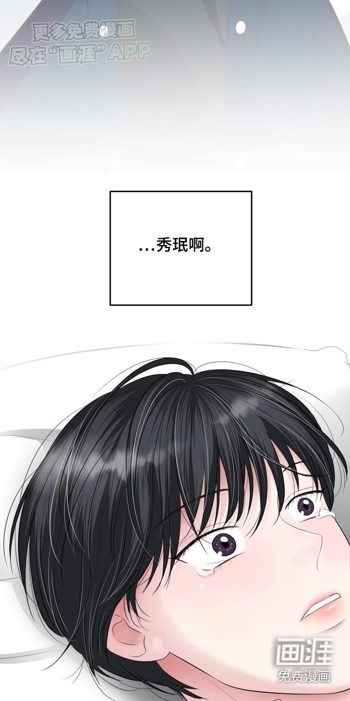 第36章：付出代价