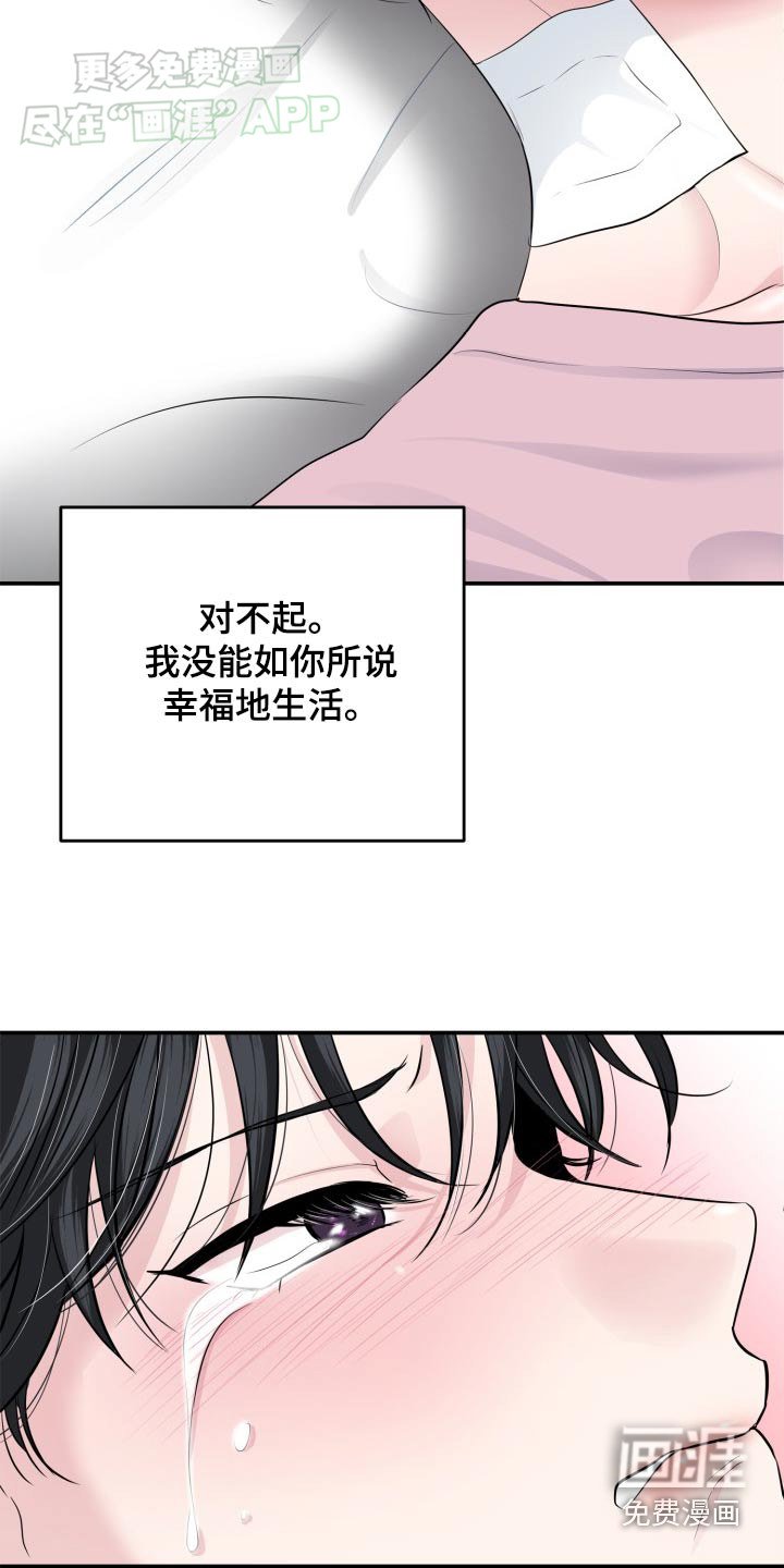 第36章：付出代价