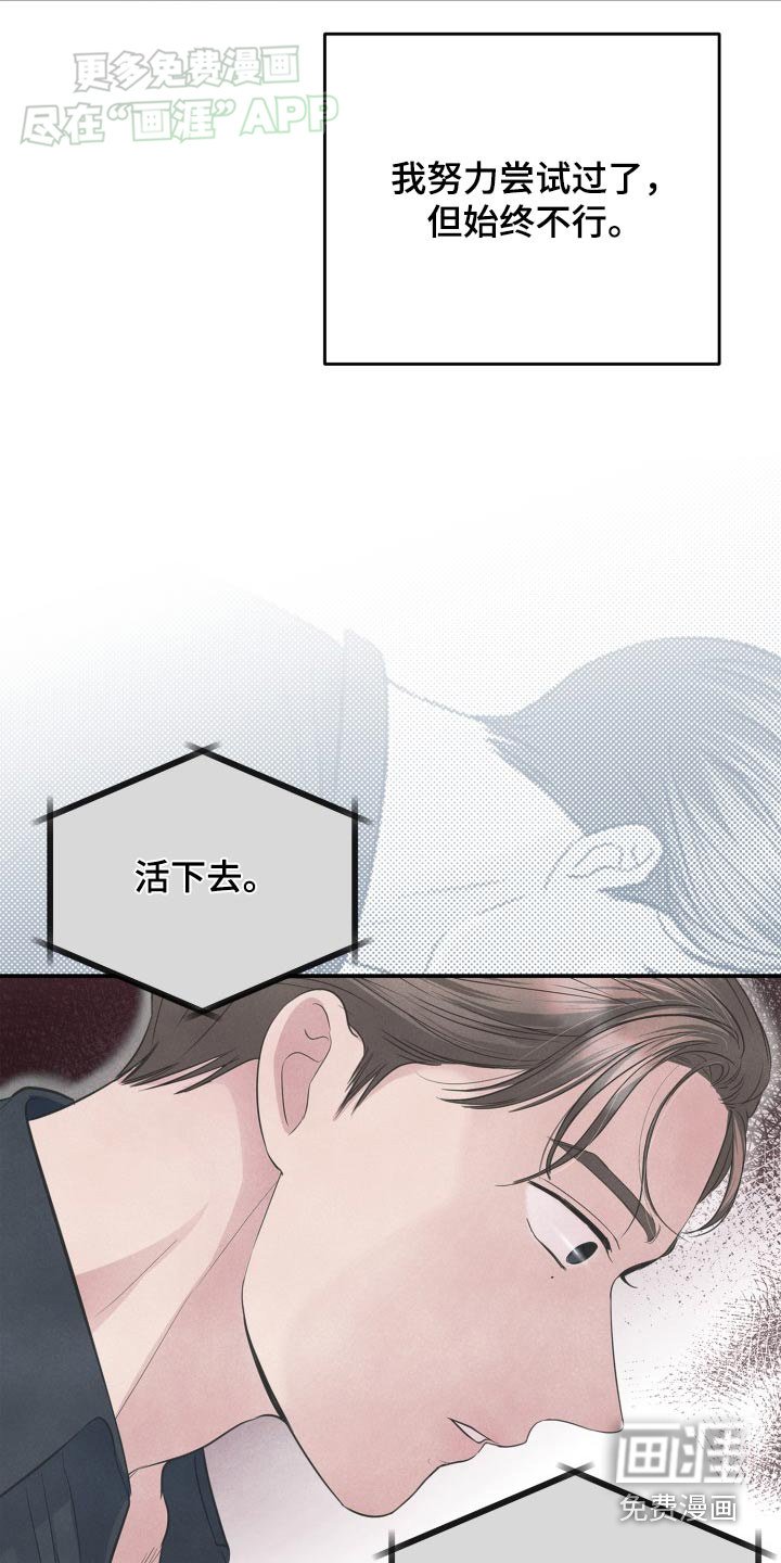 第36章：付出代价