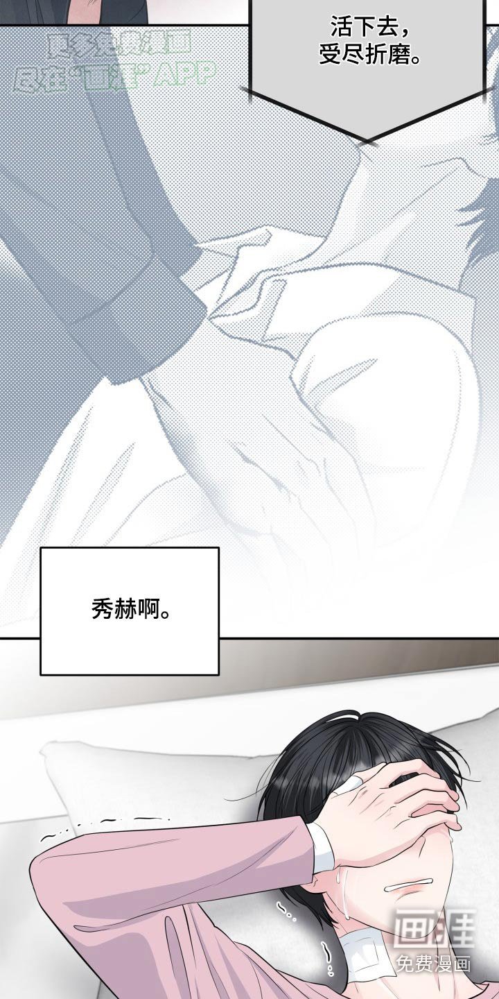 第36章：付出代价