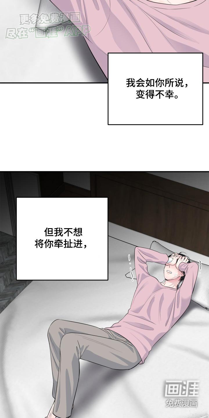 第36章：付出代价