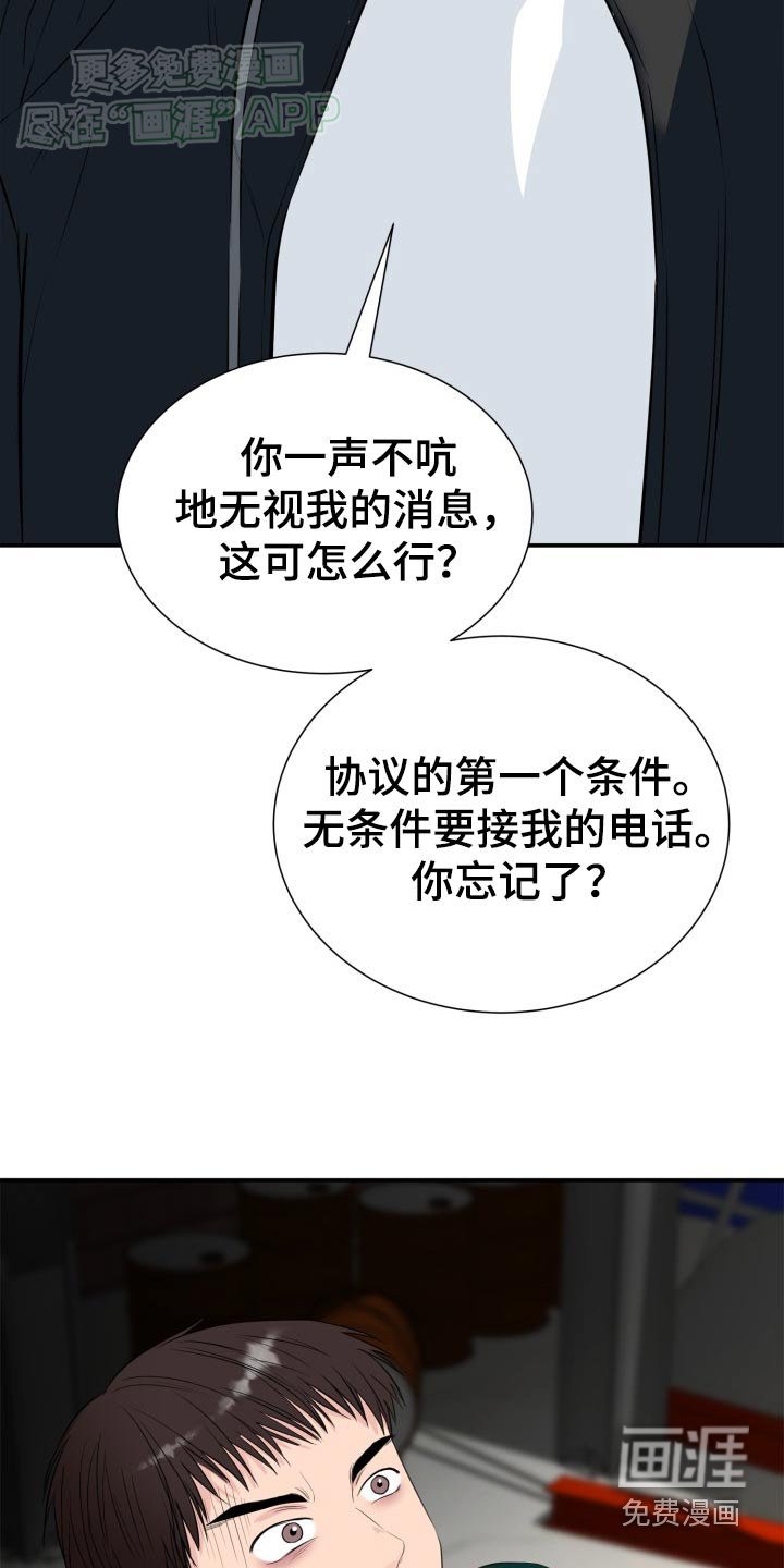 第36章：付出代价