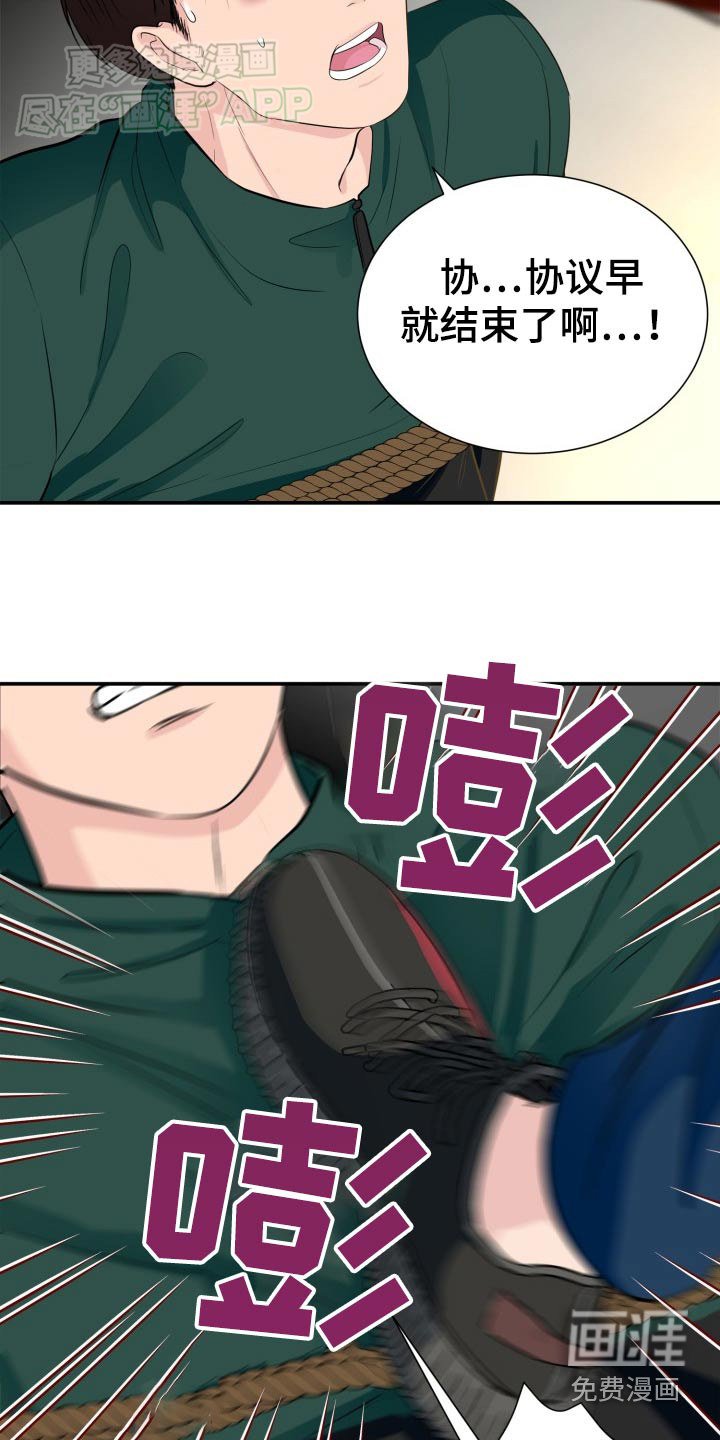 第36章：付出代价