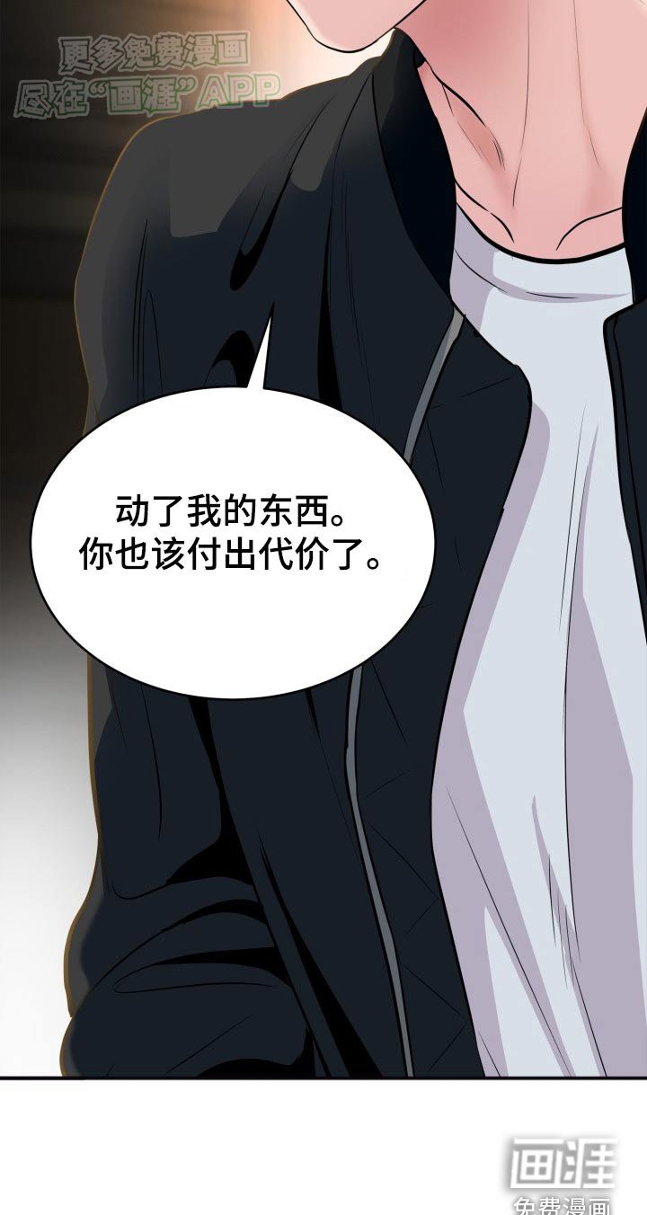 第36章：付出代价