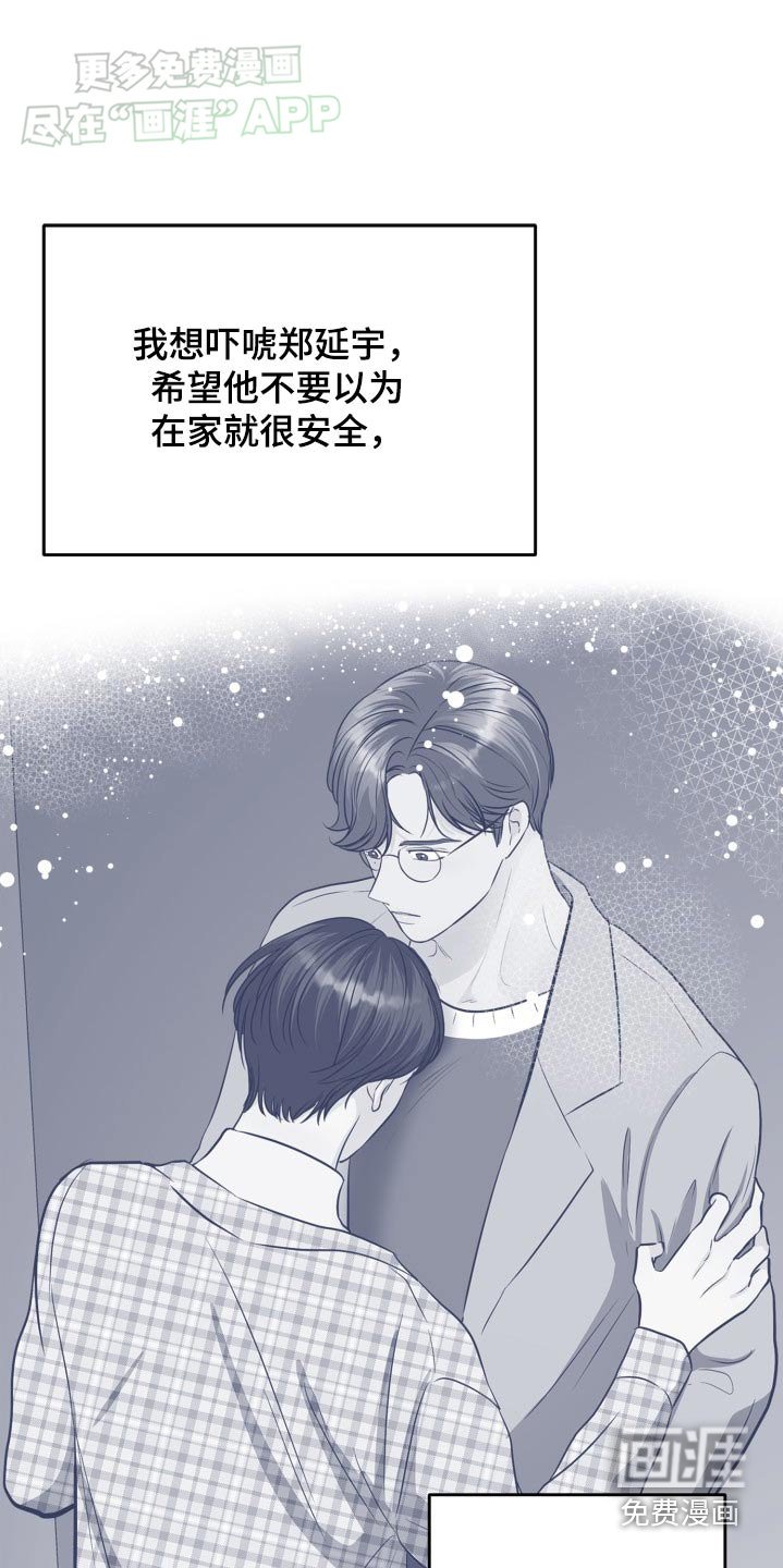 第37章：包扎
