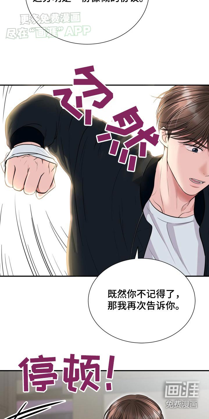第37章：包扎