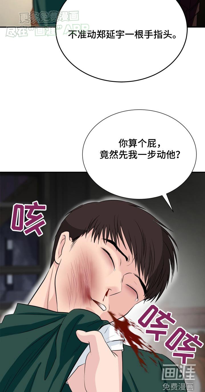 第37章：包扎