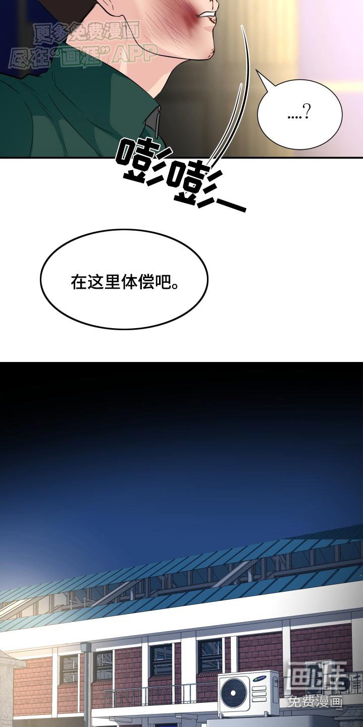 第37章：包扎