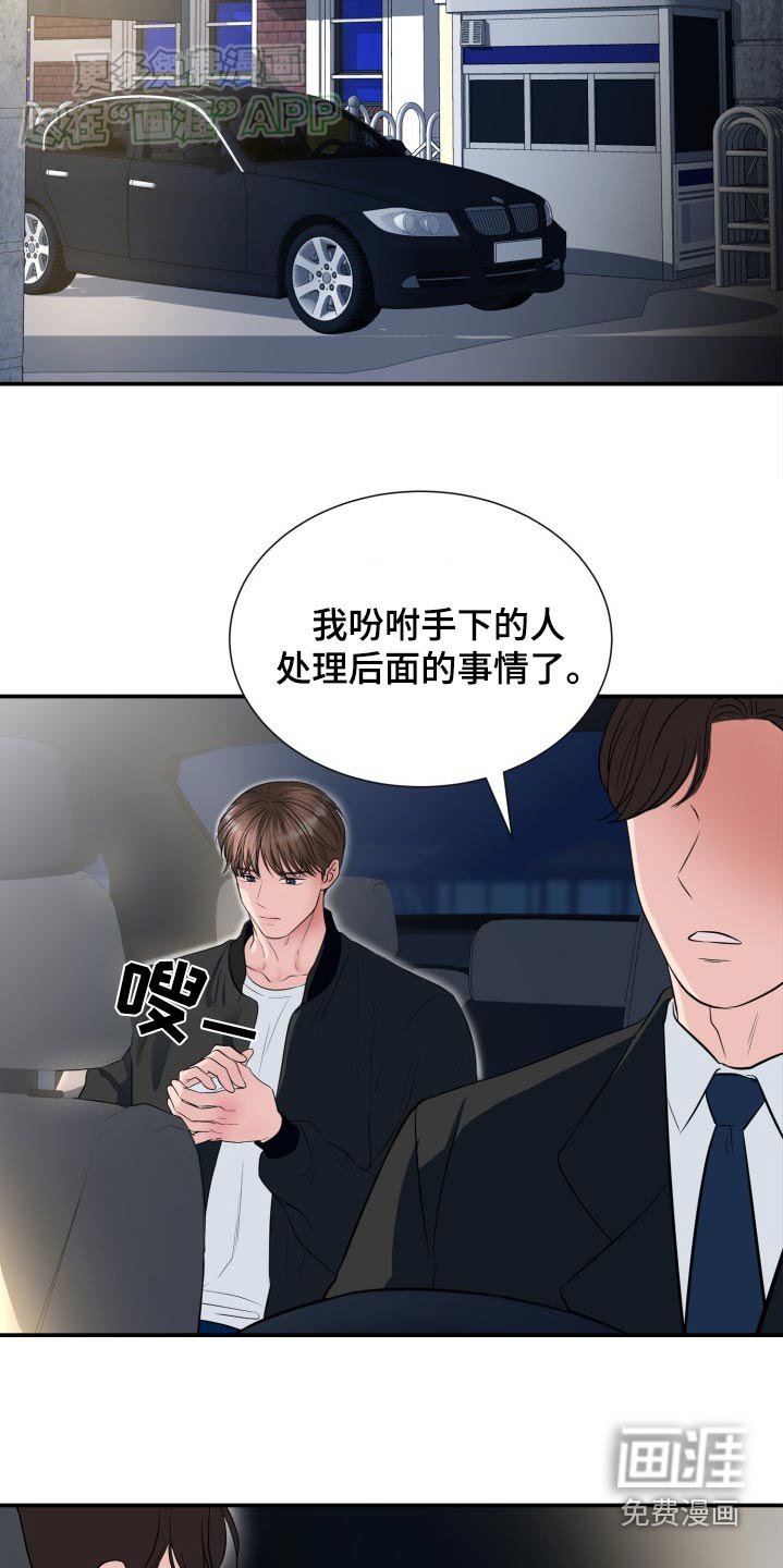 第37章：包扎