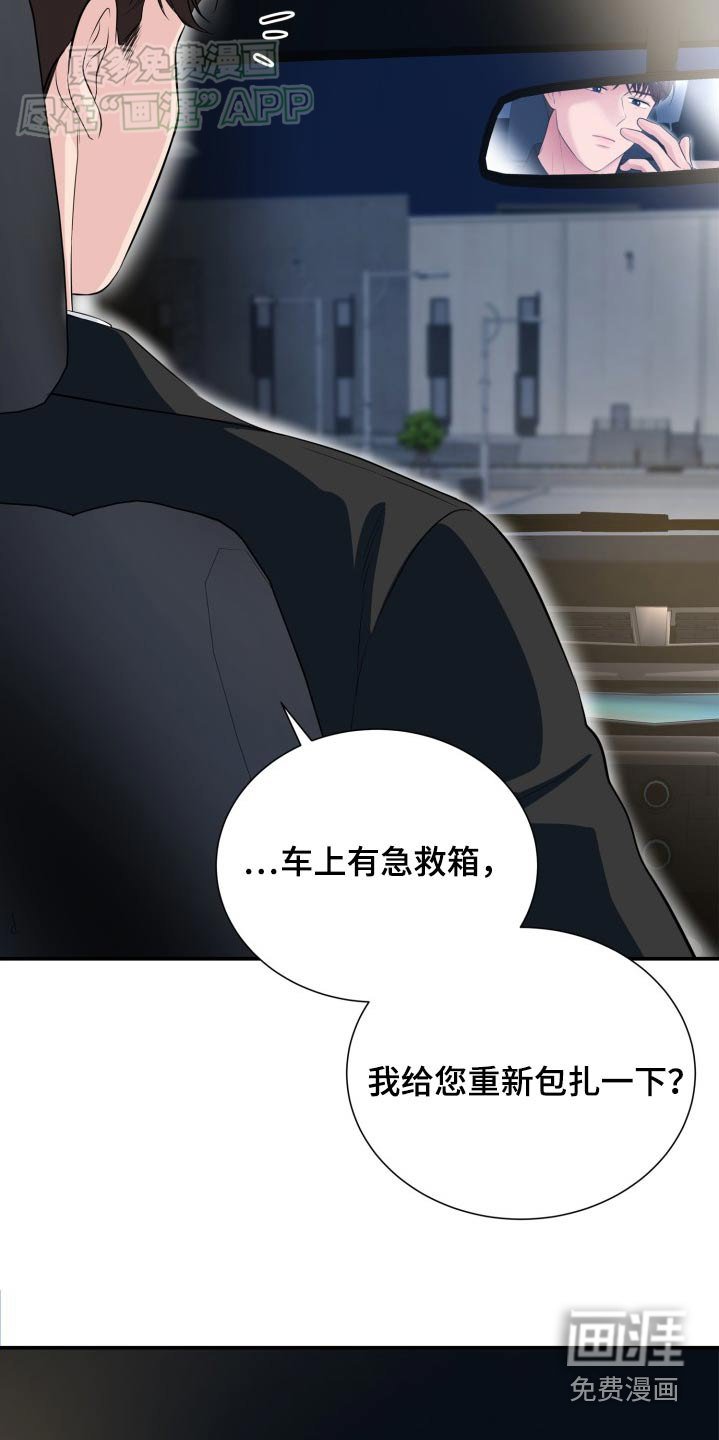 第37章：包扎