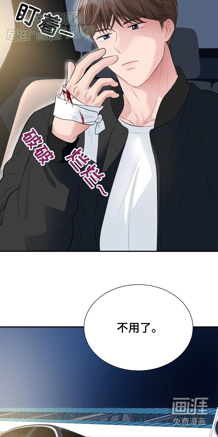 第37章：包扎