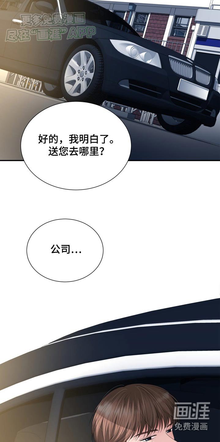第37章：包扎