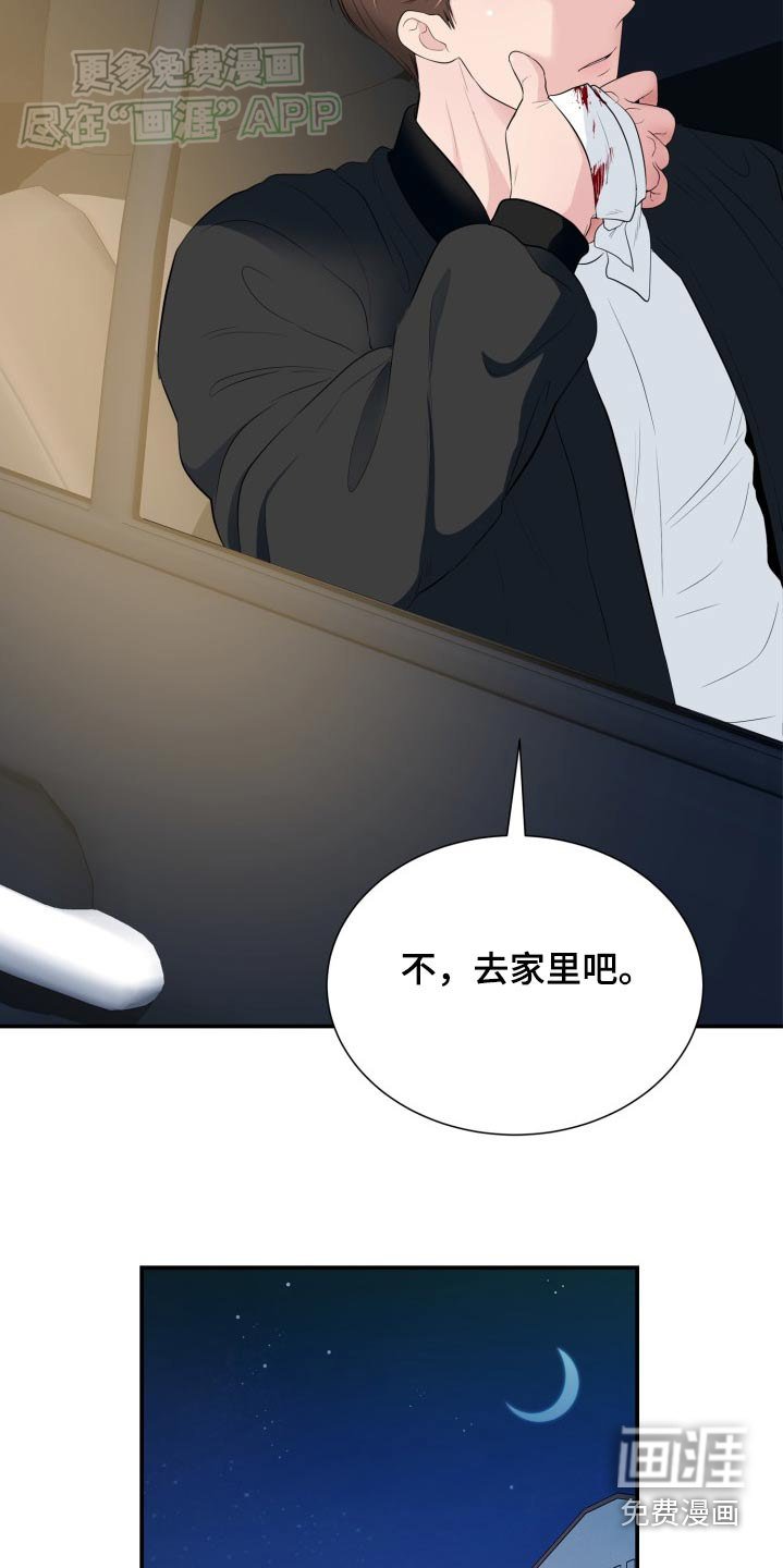 第37章：包扎