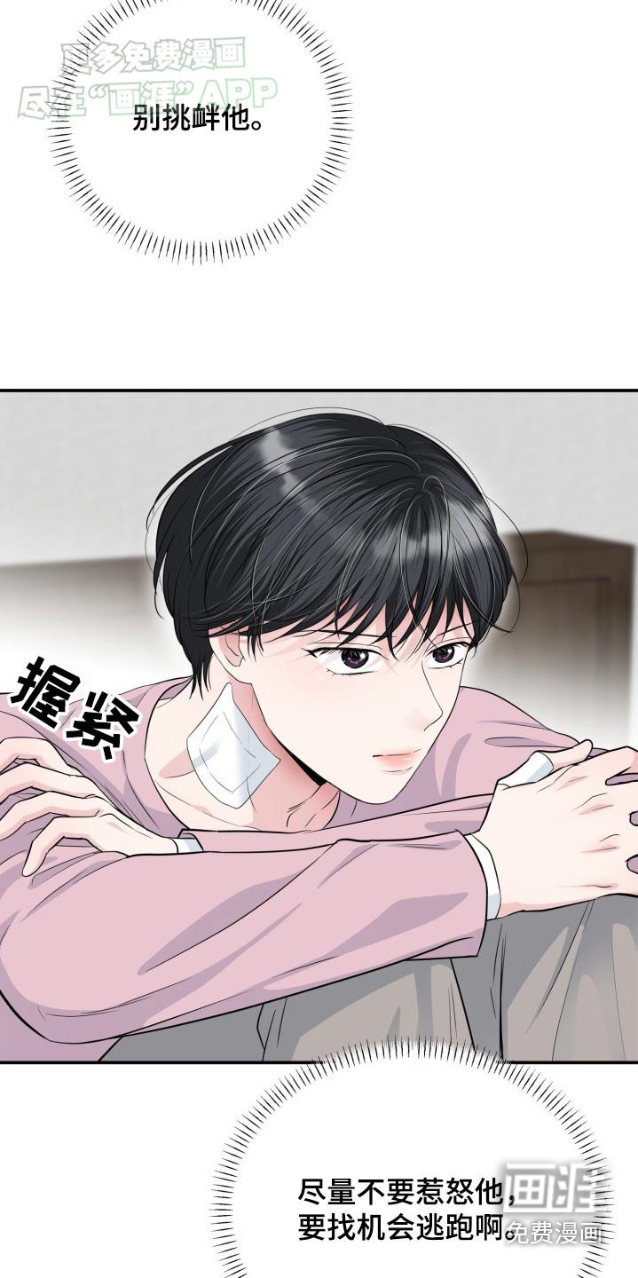 第37章：包扎