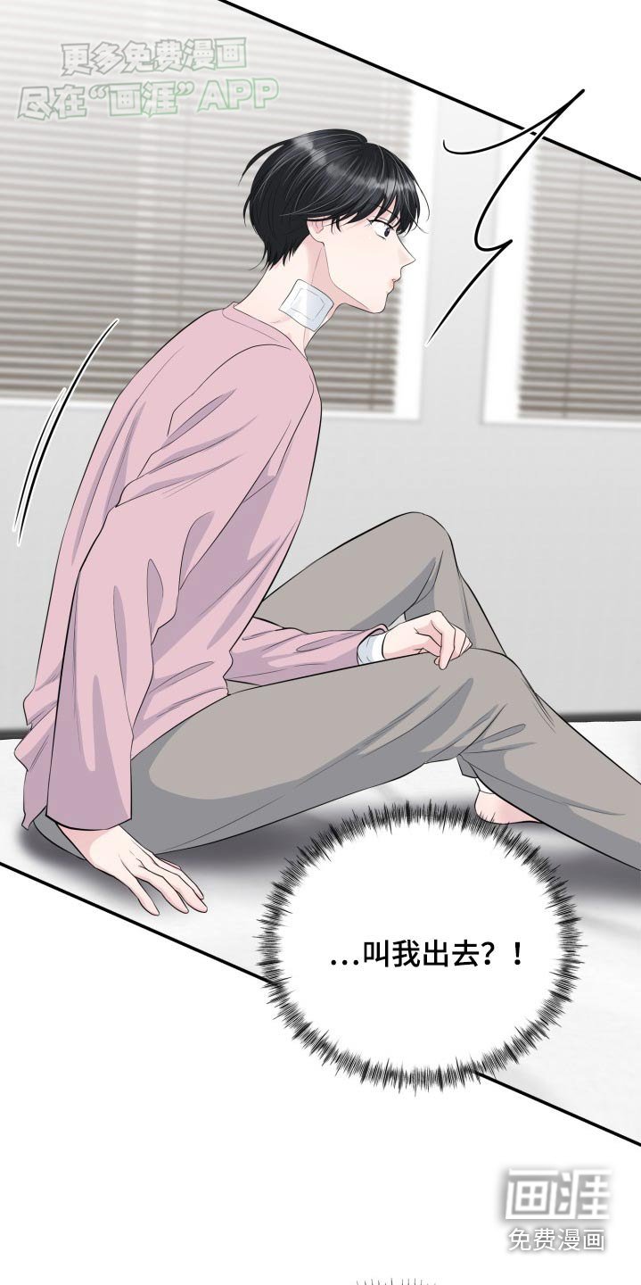 第37章：包扎