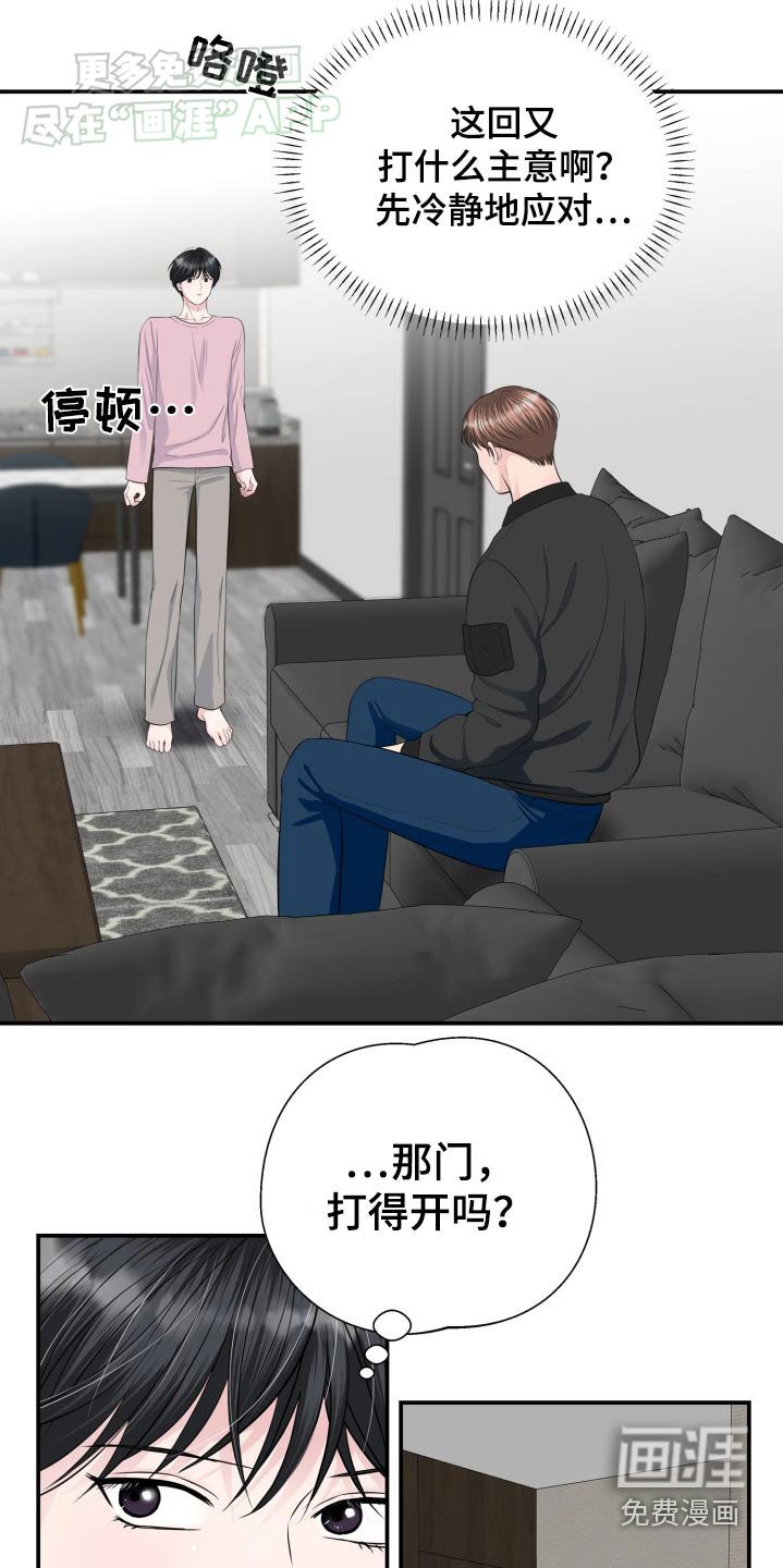 第37章：包扎