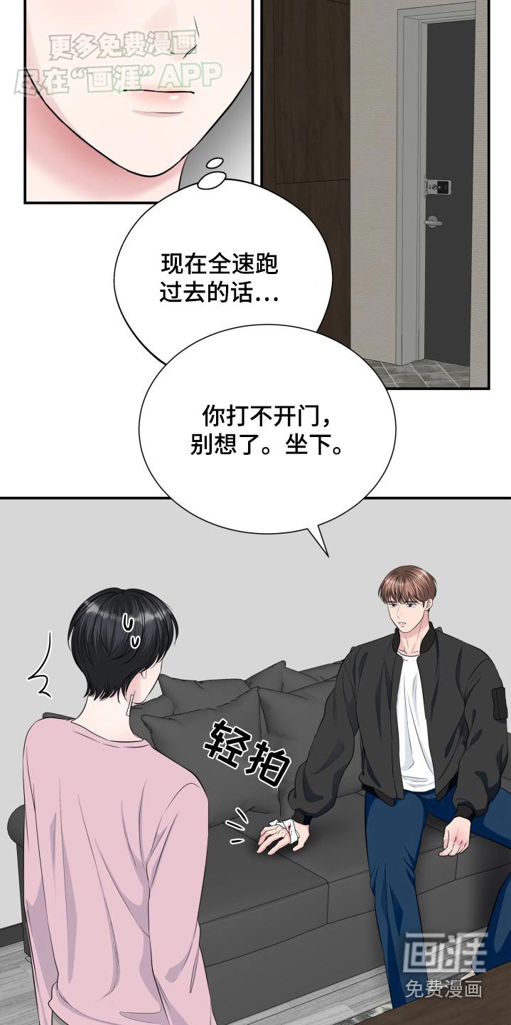 第37章：包扎