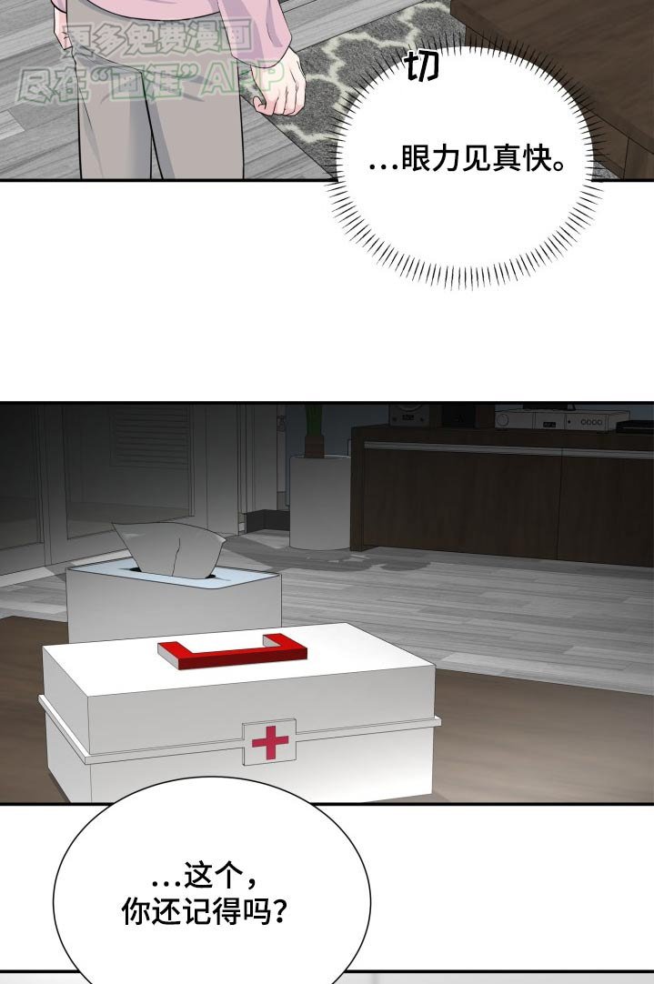 第37章：包扎