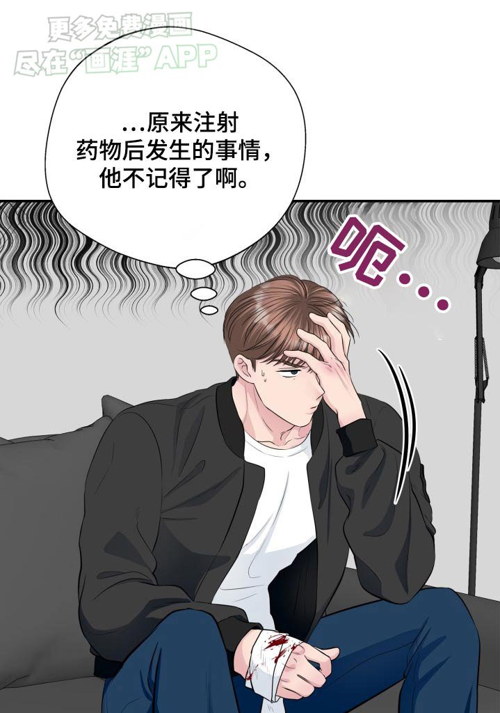 第38章：我们休战