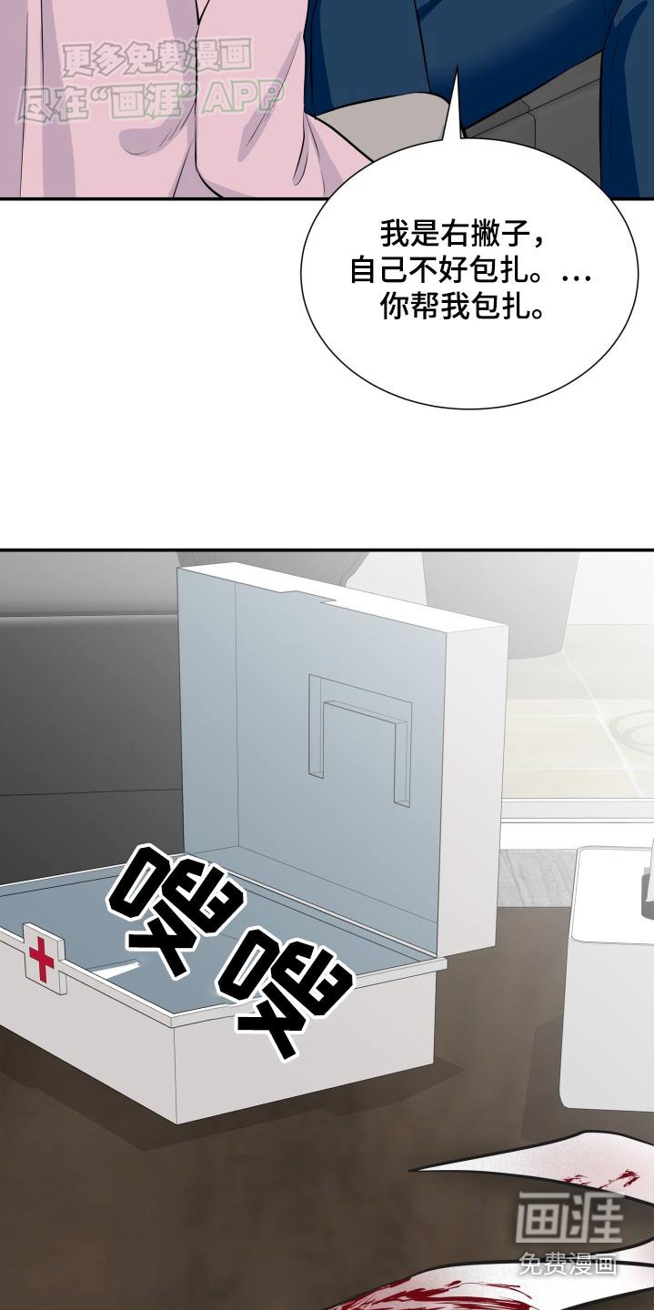 第38章：我们休战