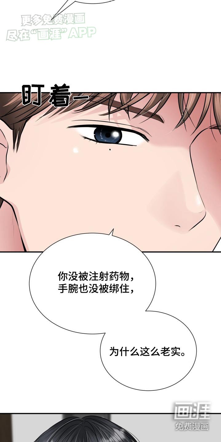 第38章：我们休战