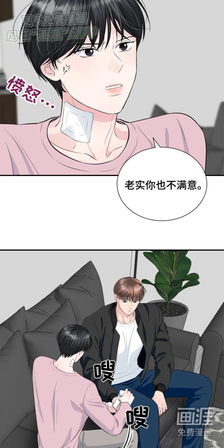 第38章：我们休战