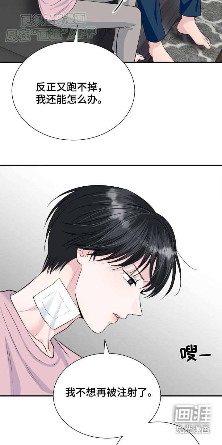 第38章：我们休战