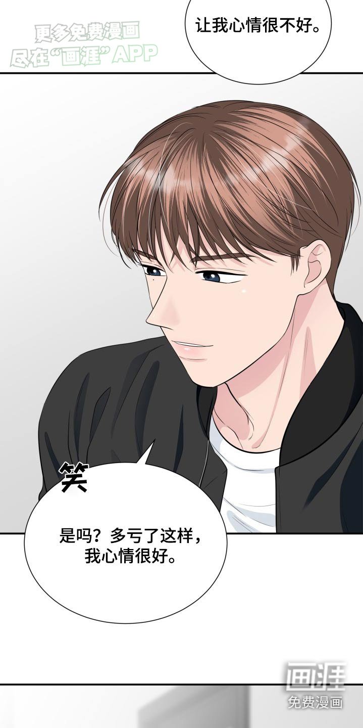 第38章：我们休战
