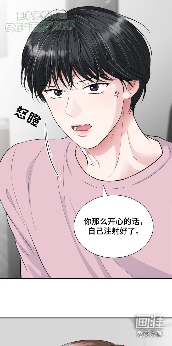 第38章：我们休战